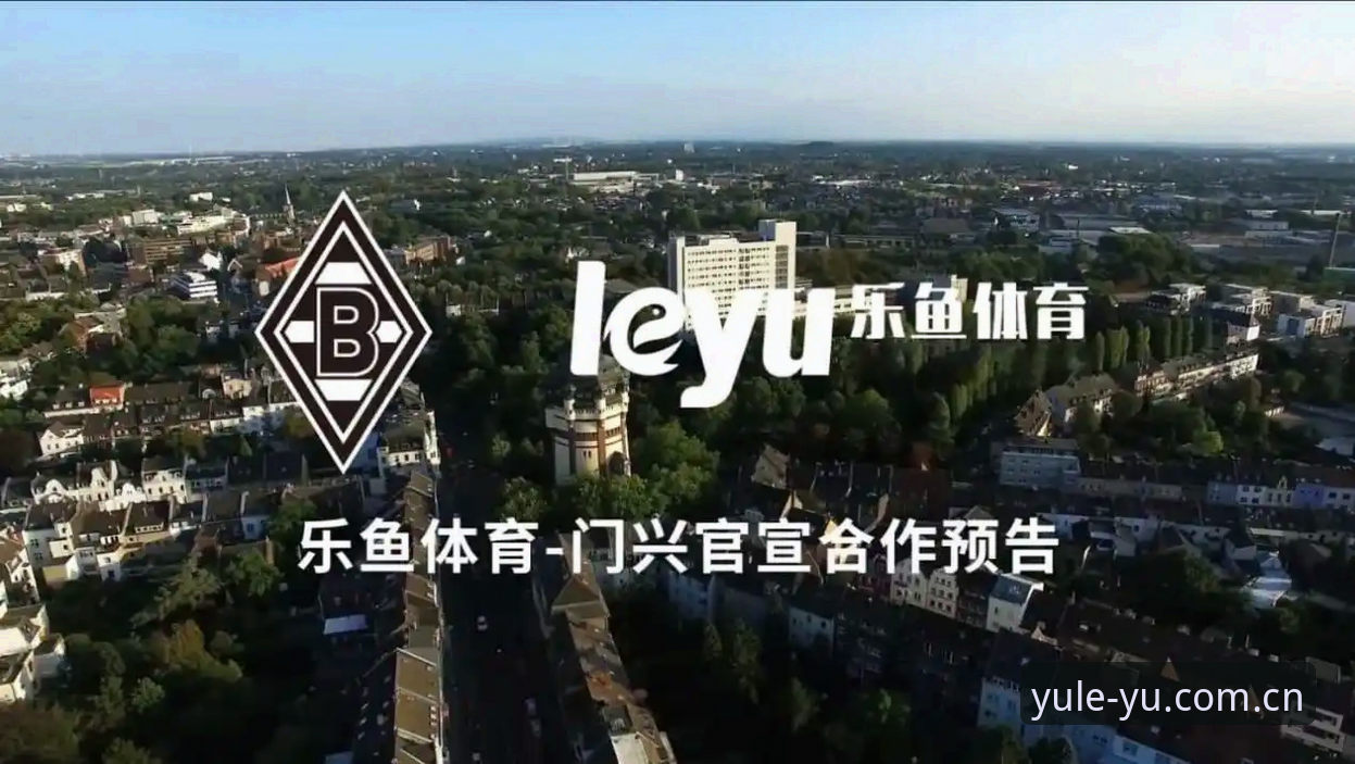 乐鱼app下载 揭秘乐鱼体育平台背后的真相:老用户亲测体验与你不知道的隐藏功能