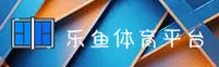乐鱼官方网站