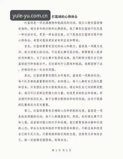 乐鱼体育官方版 资深用户分享乐鱼体育官方版使用心得:从入口到体验的实战经验